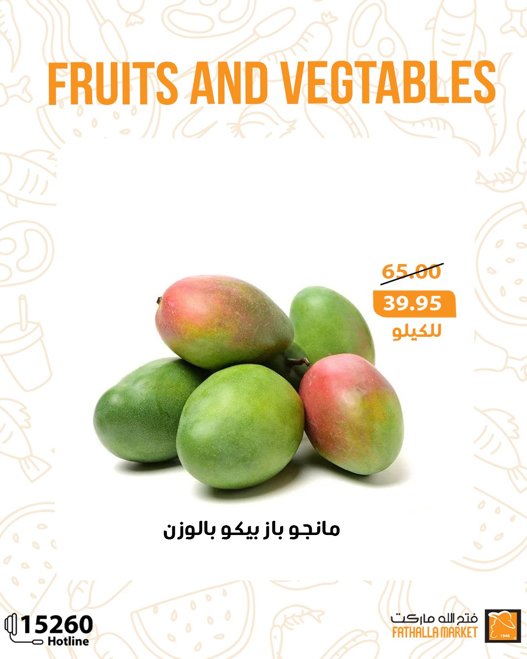 fathalla offers from 23jul to 1jun 2025 عروض فتح الله من 23 يوليو حتى 1 يونيو 2025 صفحة رقم 3